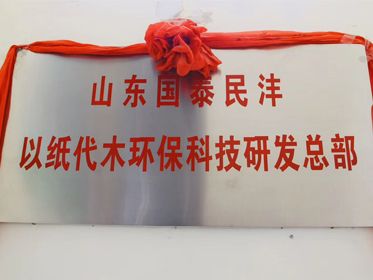 重型紙箱廠家