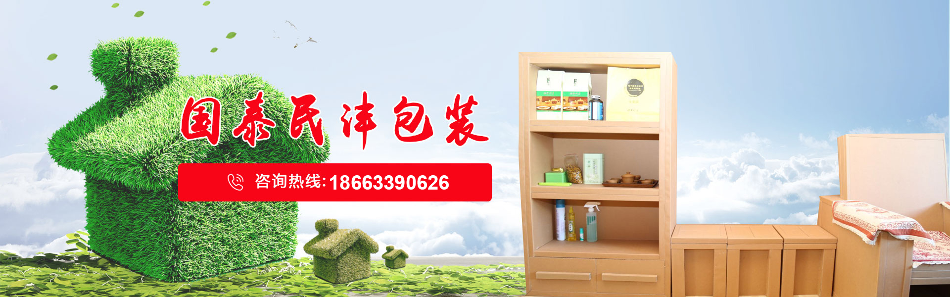 重型紙箱廠家